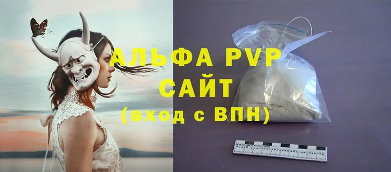 A PVP Соль  Ульяновск 